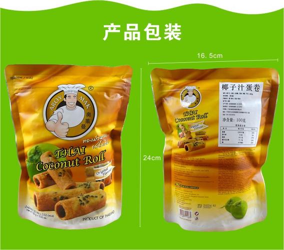 口零食泰国奥莱曼蛋卷芒果味椰子汁蛋卷三口味糕点特产食品批发