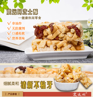 百年老字号震远同 芝士酥烤芙条沙琪玛，一口酥香里的江南滋味